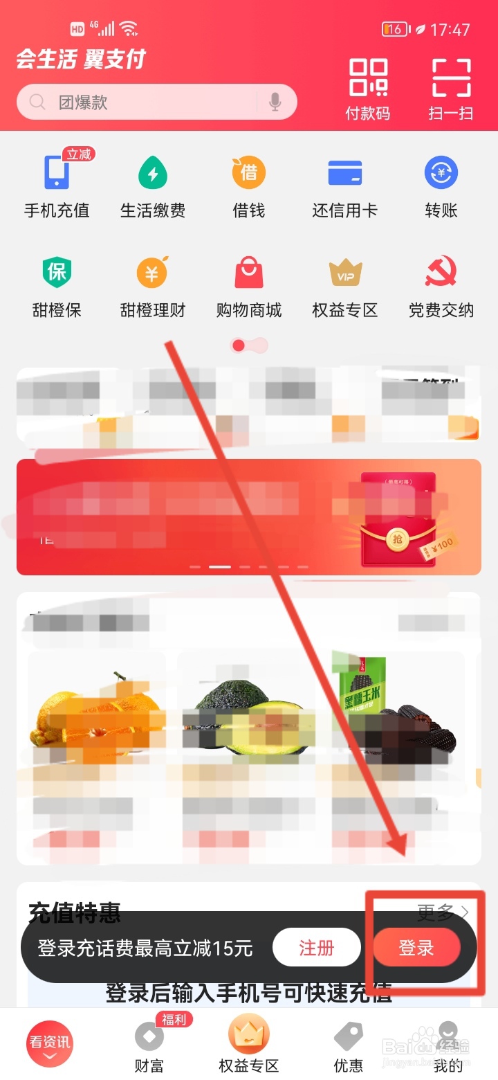 电信流量包办理