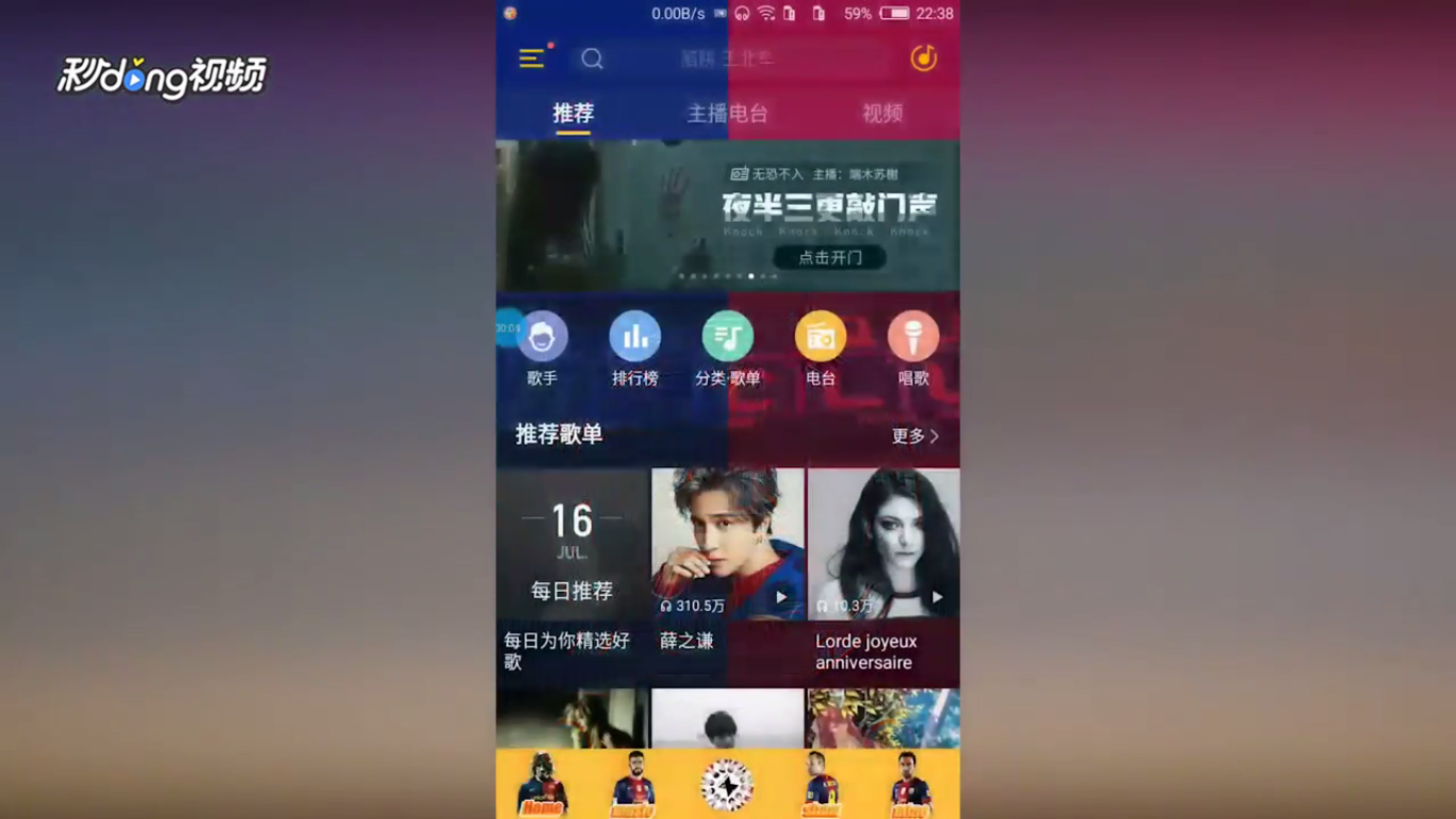酷我音乐如何举报评论