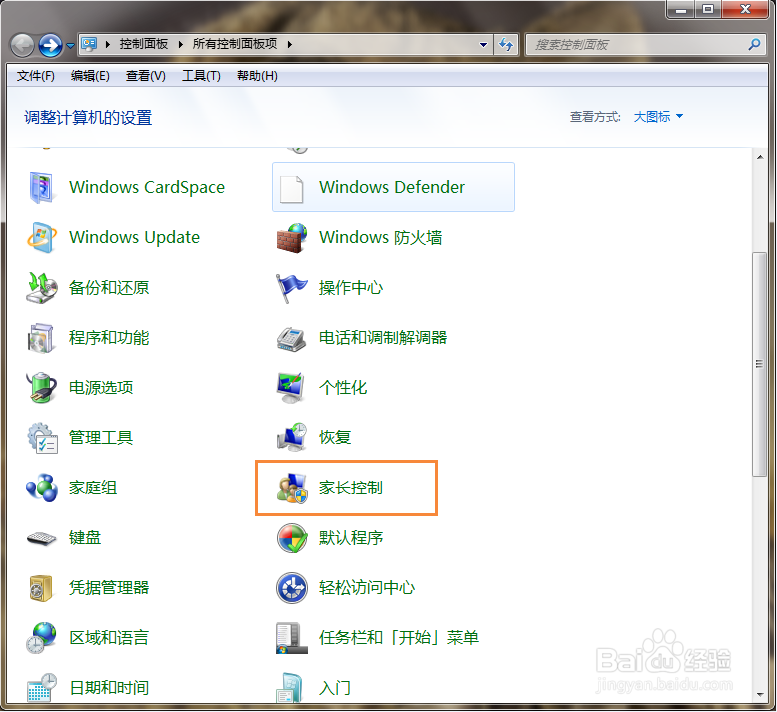 如何限制孩子的上网时间