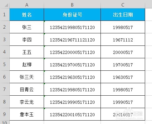 Excel表格中姓名如何竖向对齐