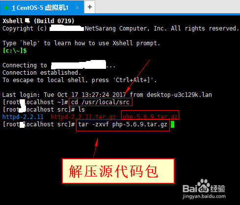 LAMP-PHP的安装与配置