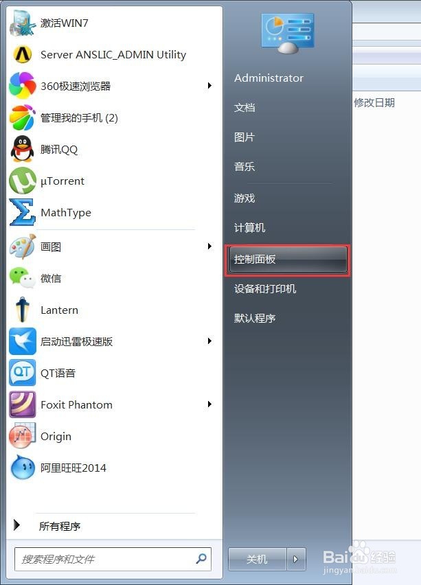 如何轻松设置输入法