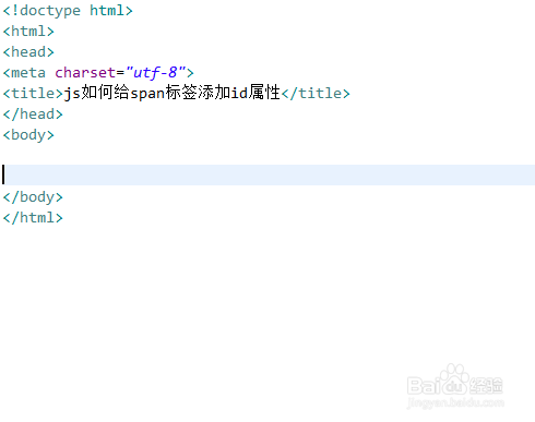 js如何给span标签添加id属性