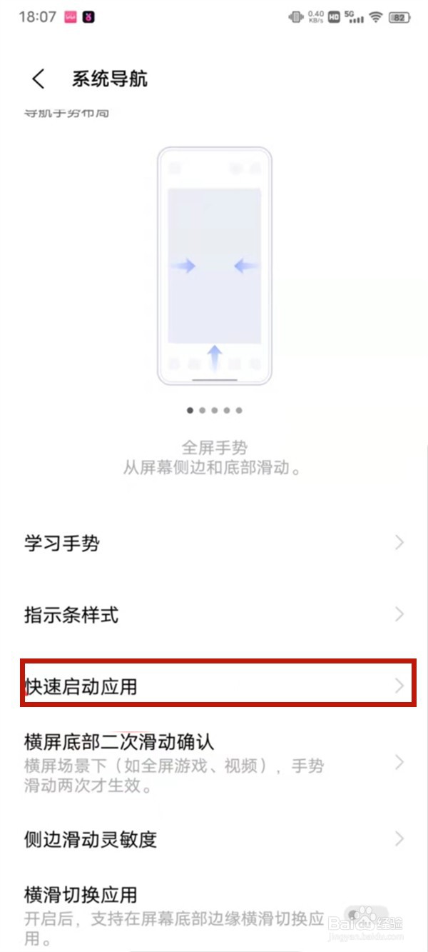 iqoo手机怎么启用应用小窗