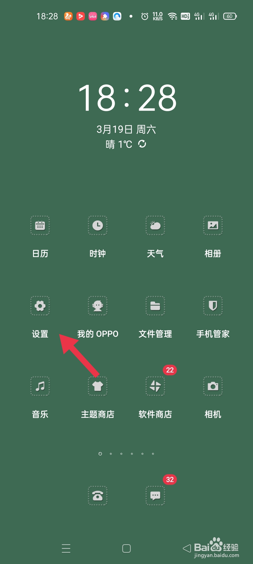 怎么删除应用程序