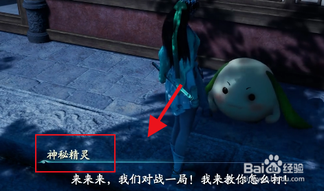 仙剑奇侠传仙盟三师策万攻略