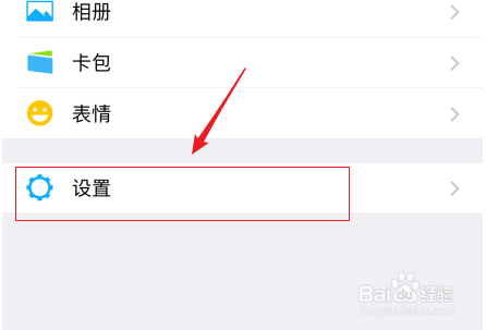 微信如何停用群发功能？