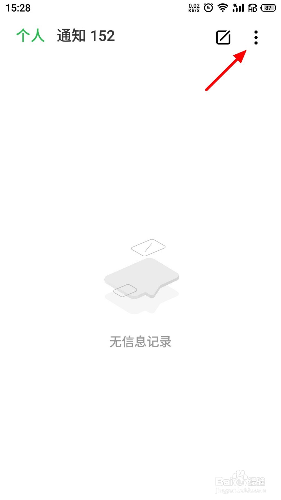 被拦截的短信怎么查看