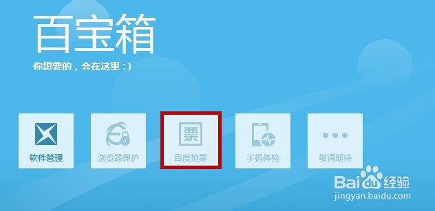 高铁抢票攻略