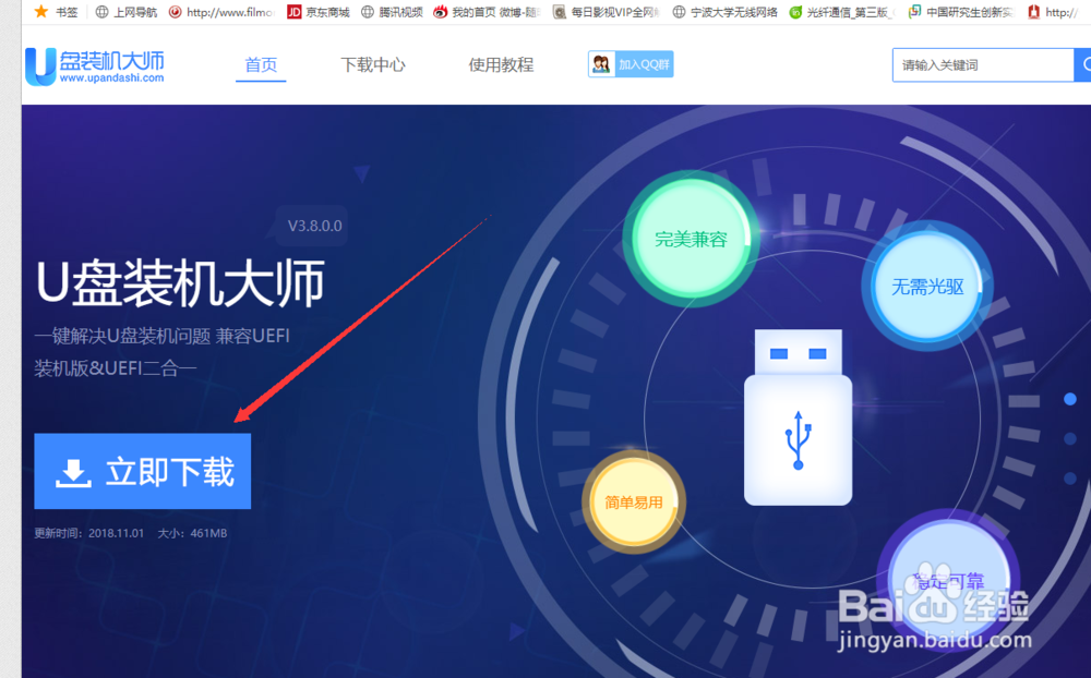 如何将优盘制作成可以装系统的U盘?