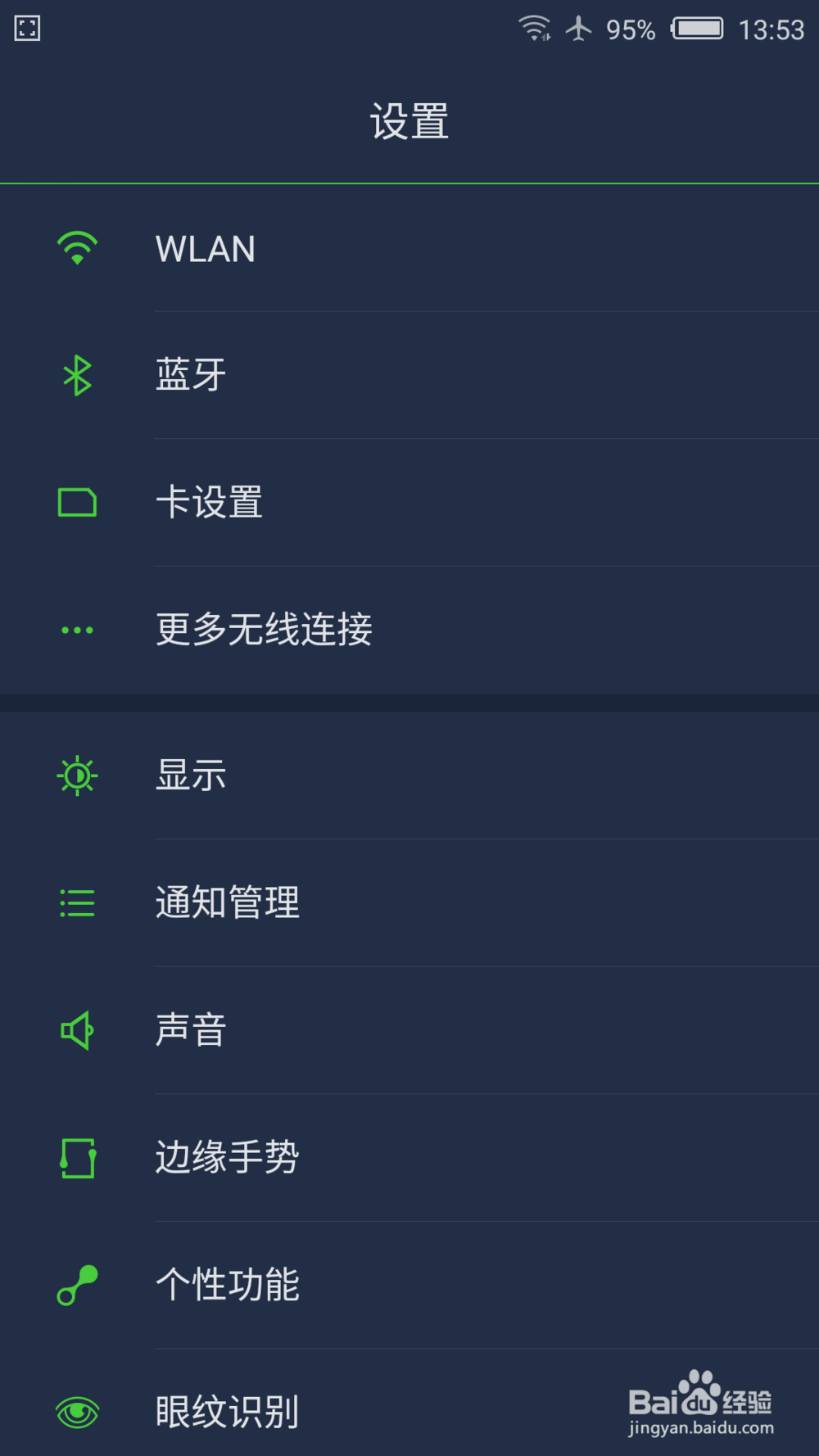 如何设置和更换手机的信息铃声