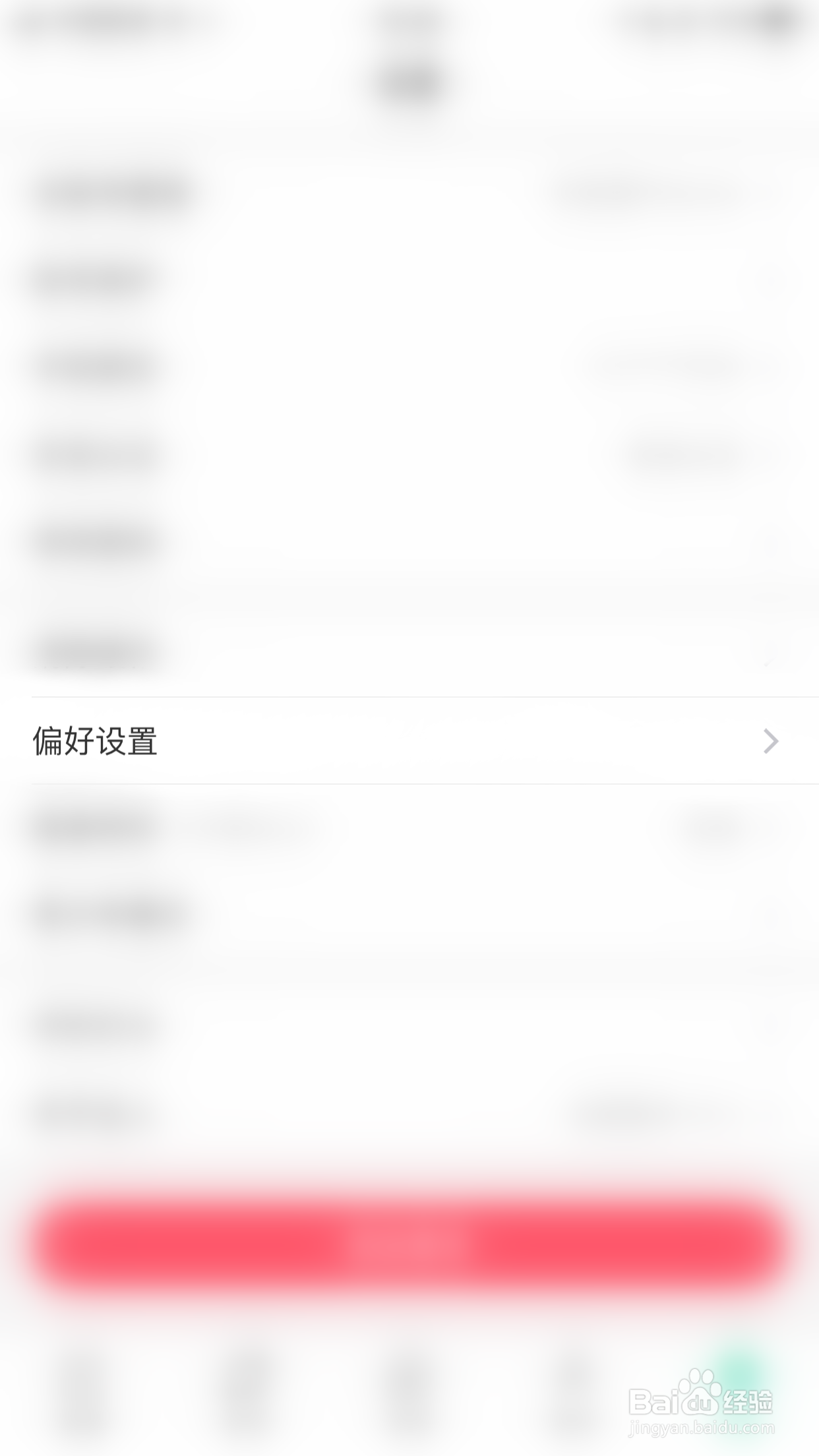 怎么启用达人直播夺宝通知