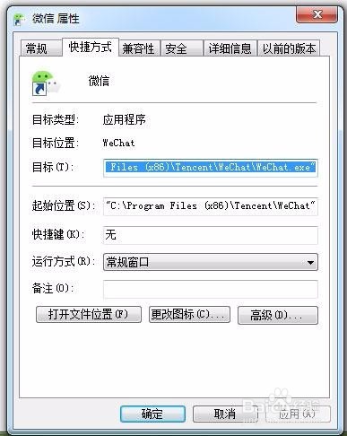 微信电脑客户端多开