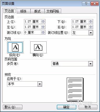 纸输出a5纸小册子经验 百度经验