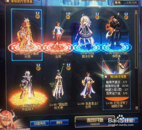 dnf角色进不去游戏怎么办?dnf选择角色没反应?