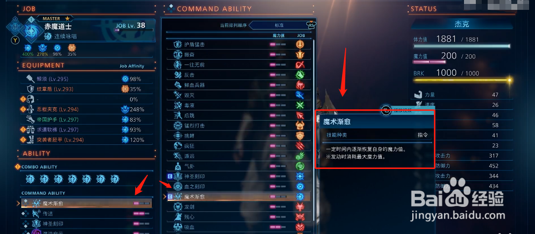 最终幻想起源无限魔法怎么配装
