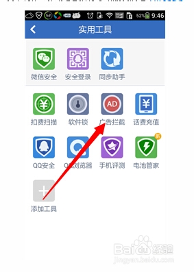 手机浏览器总弹出广告怎么办