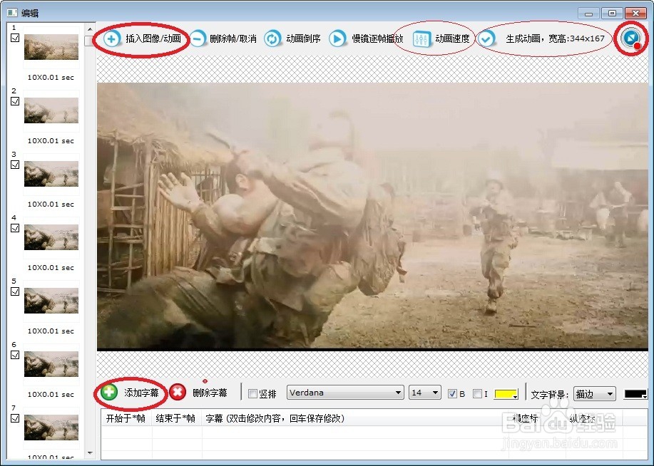 手把手教你怎么制作(录制)gif图