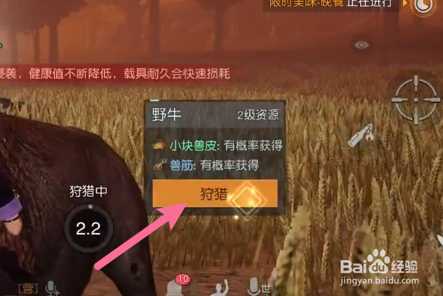 黎明觉醒肉快速获得