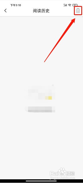 八蕉免费小说app如何清空浏览记录