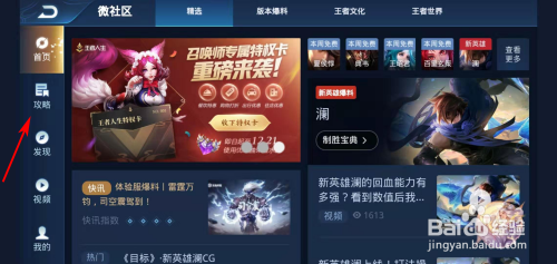 在哪里看王者荣耀刘备的攻略