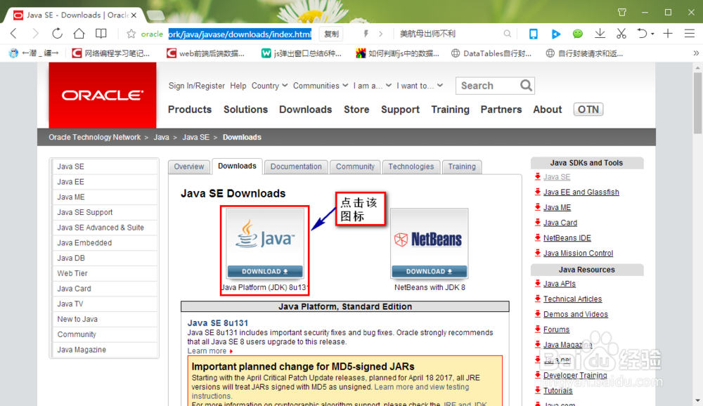 Win8|Win10JDK安装配置教程