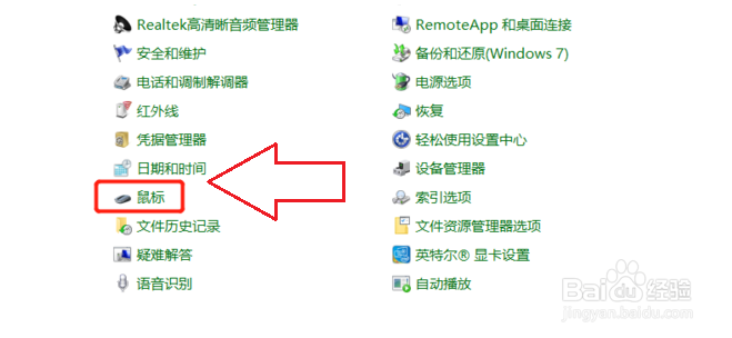 怎么调电脑吃鸡游戏鼠标灵敏度