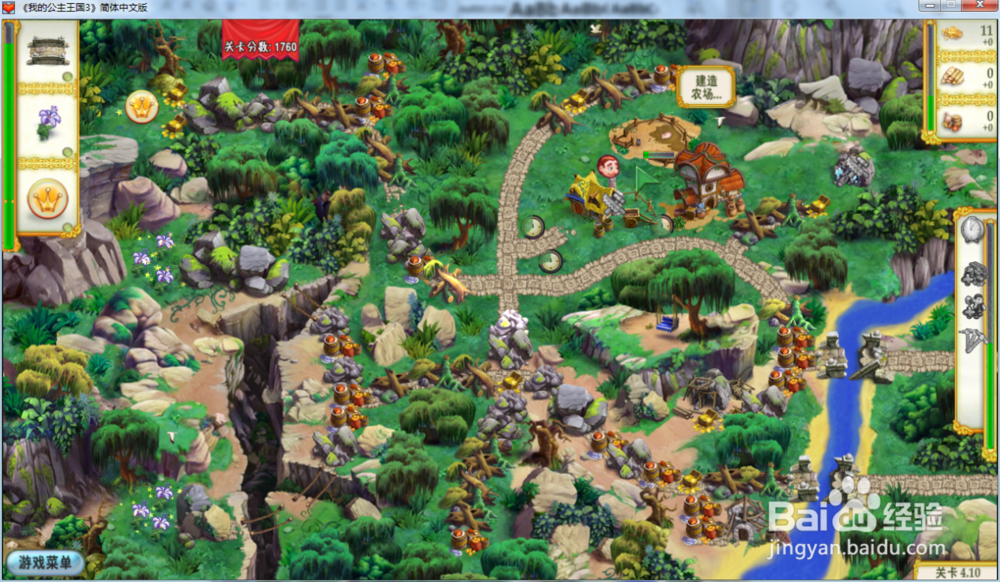 我的公主王国3—第四章4.10关攻略