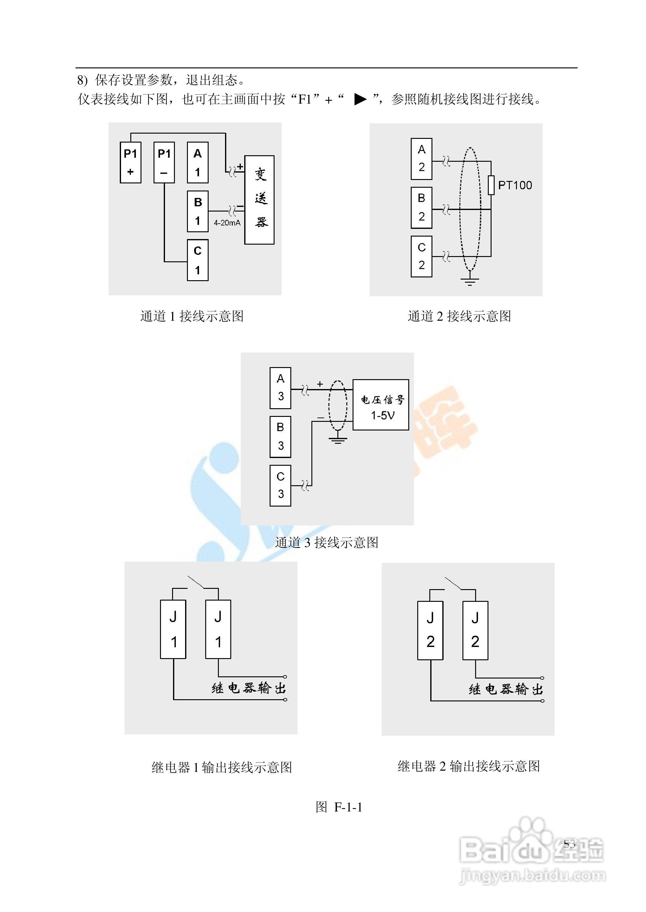 SWP-TSR100系列无纸记录仪中文说明书02:[2]