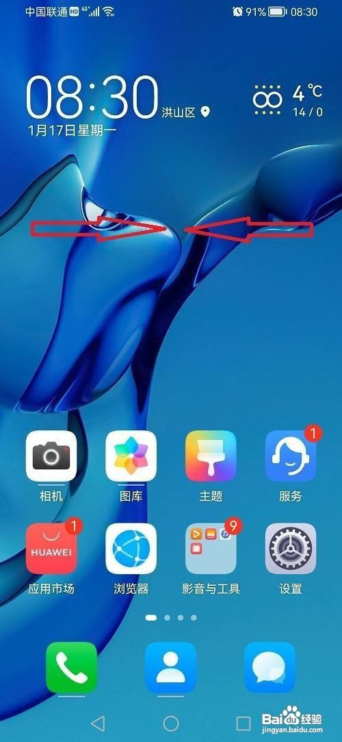 鸿蒙系统在哪设置桌面组件呢？