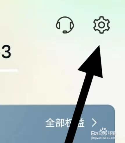 飞猪旅行怎么查看隐私