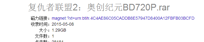 磁力链接使用