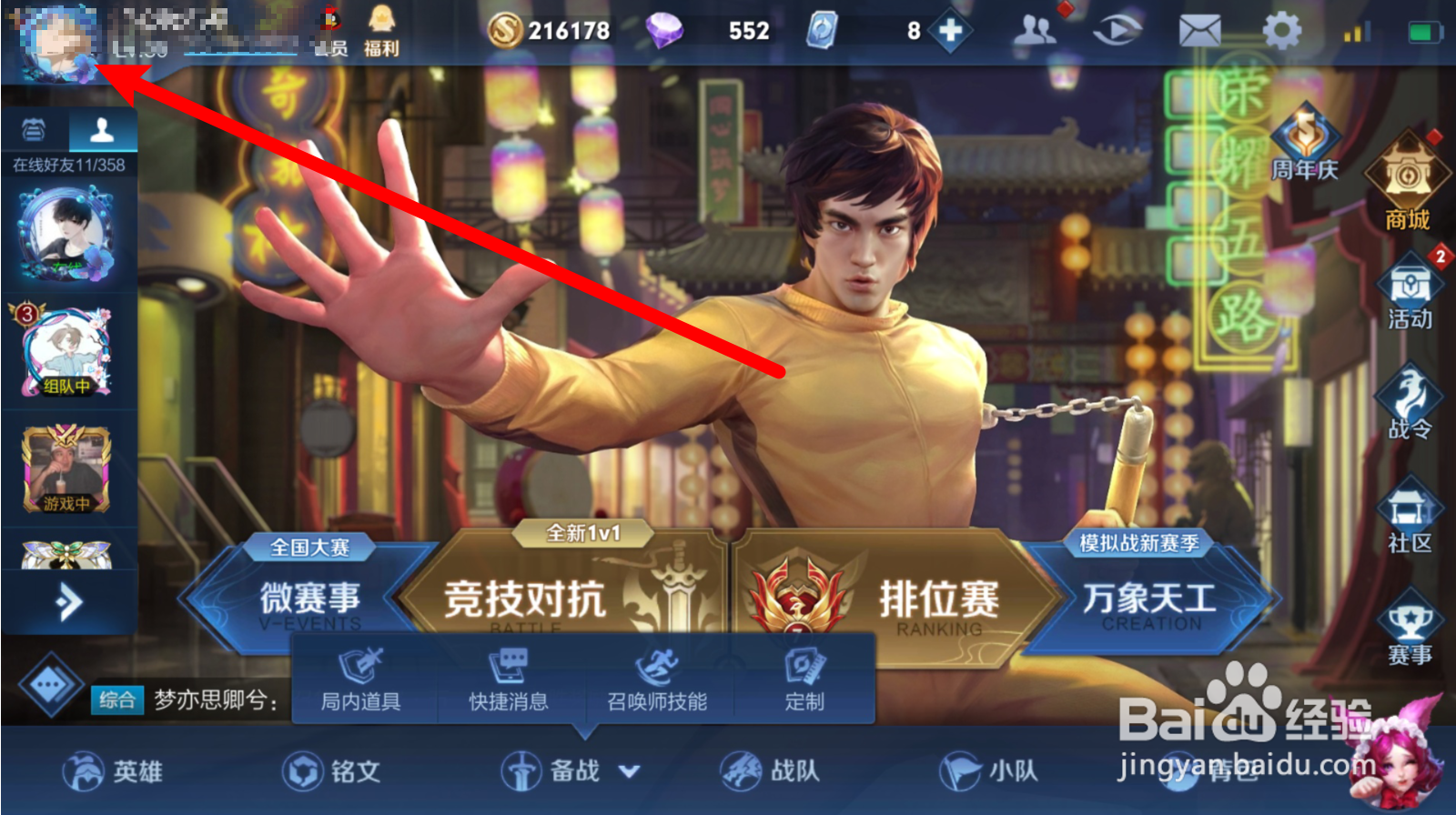 王者荣耀信誉头像框怎么获得
