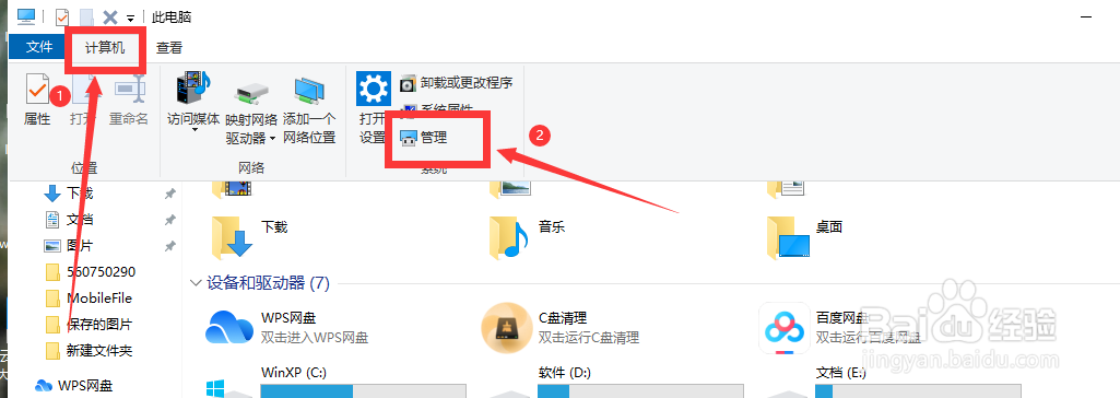 电脑无线网在哪里打开