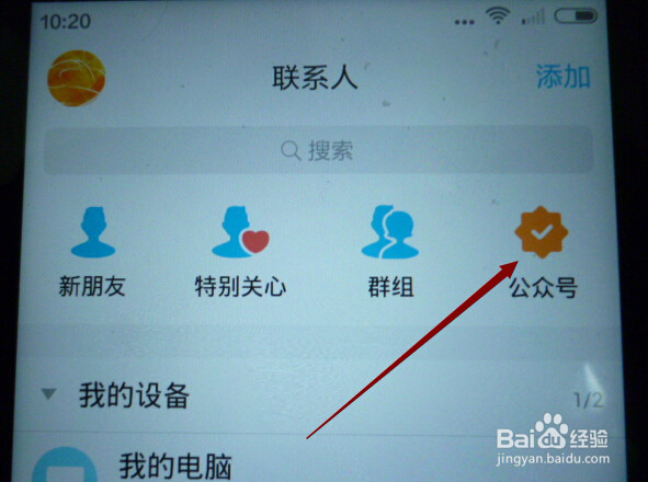 手机如何登录QQ邮箱