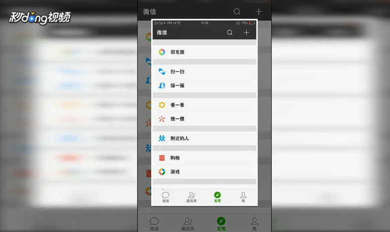 OPPO手机微信怎么截图