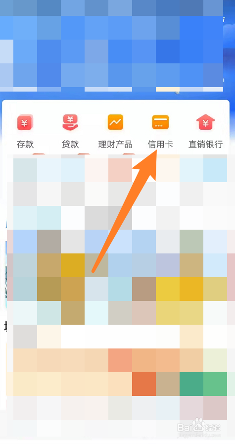 电子版信用卡怎么把钱刷出来