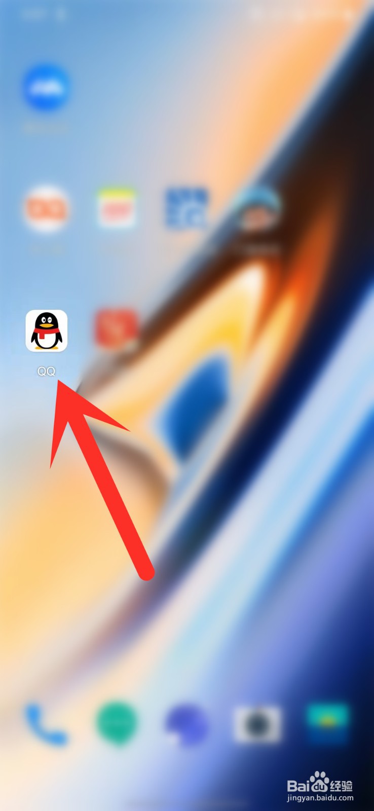 手机QQ如何关闭底部看点？