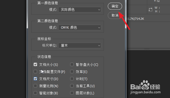 PS2019如何查看打开图片尺寸大小和导入图片大小