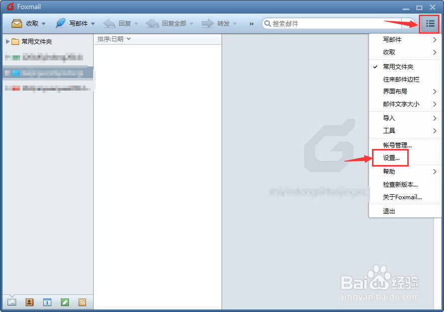 Foxmail写邮件时的默认字体如何设置