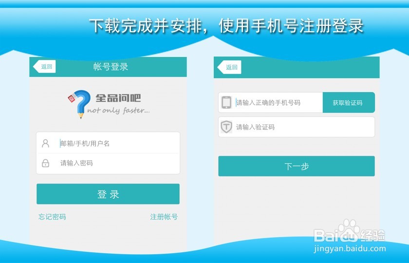 全品问吧怎么操作