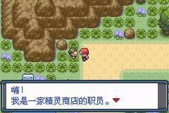 口袋妖怪宿命的轮回图文攻略