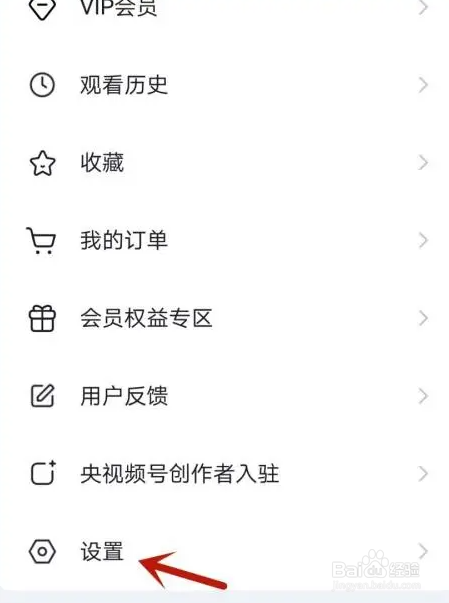 央视频关闭个性化推荐内容的方法