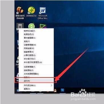 查看Win10版本号的3种方法