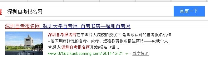 深圳自考报名