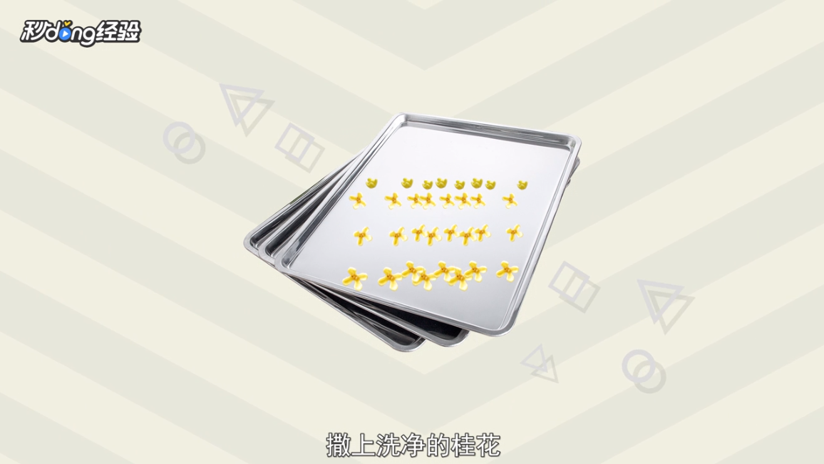桂花香包怎么做