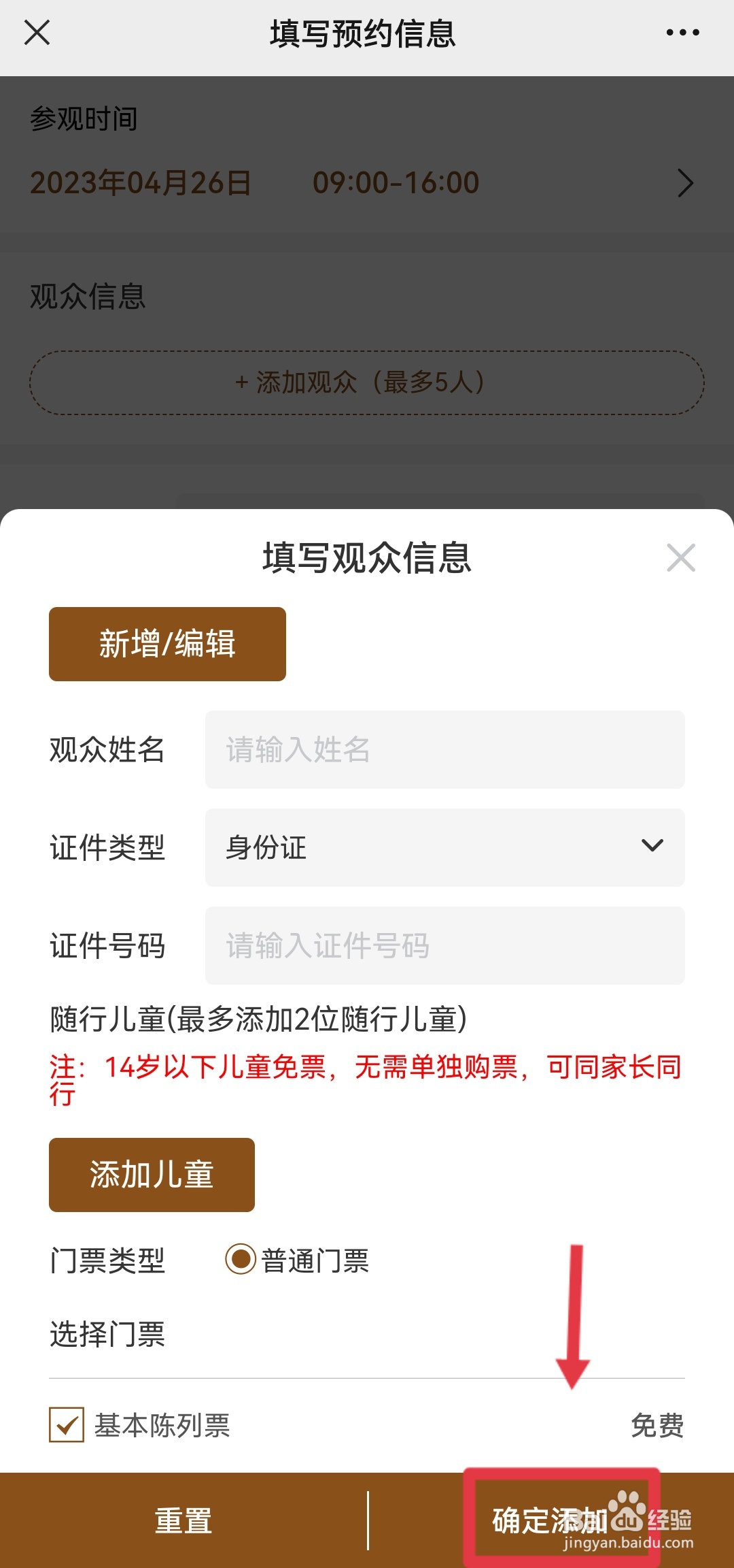 洛阳古墓博物馆怎么预约门票