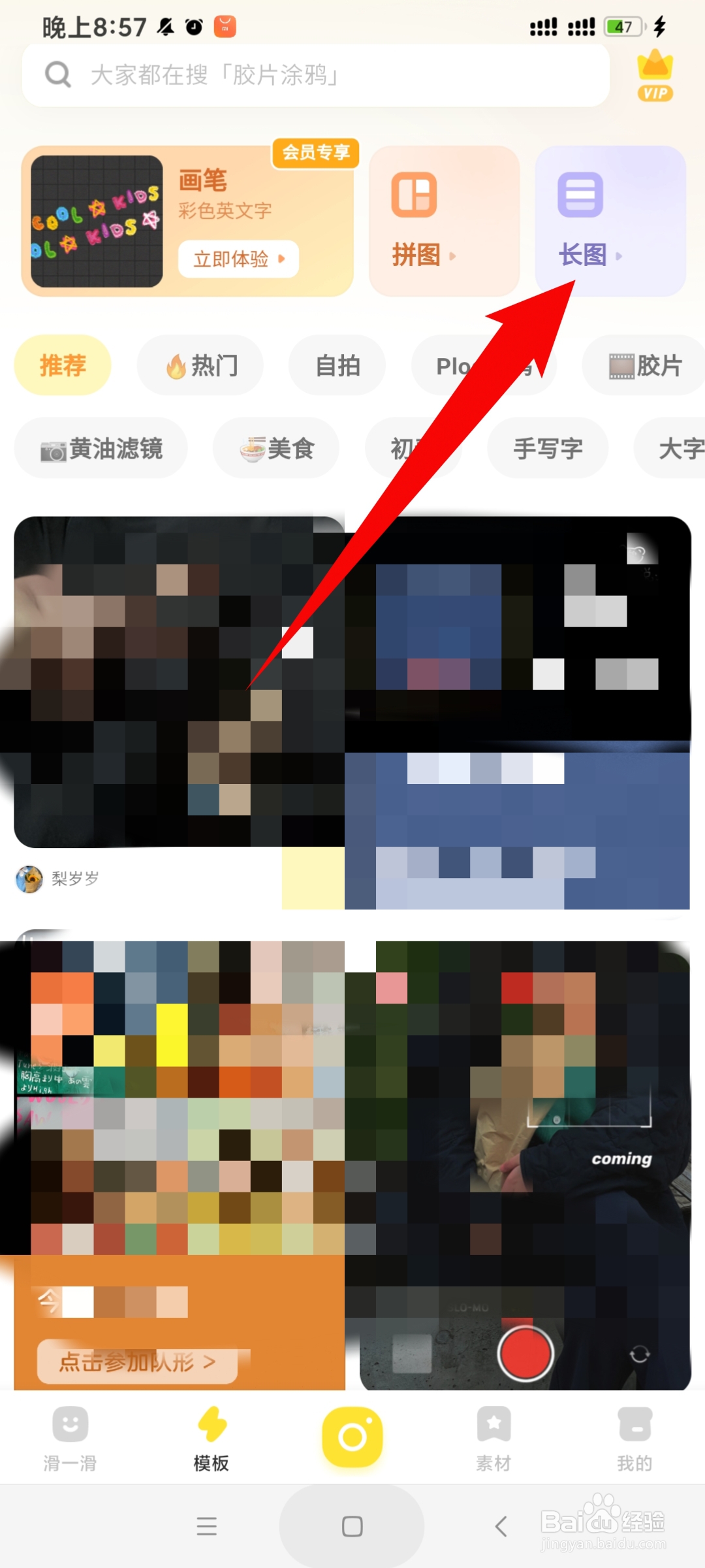 怎么拼长图照片无缝隙