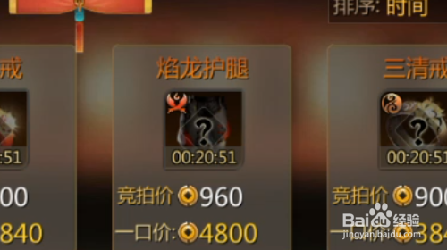 剑侠世界2手游怎样在拍卖行买卖商品