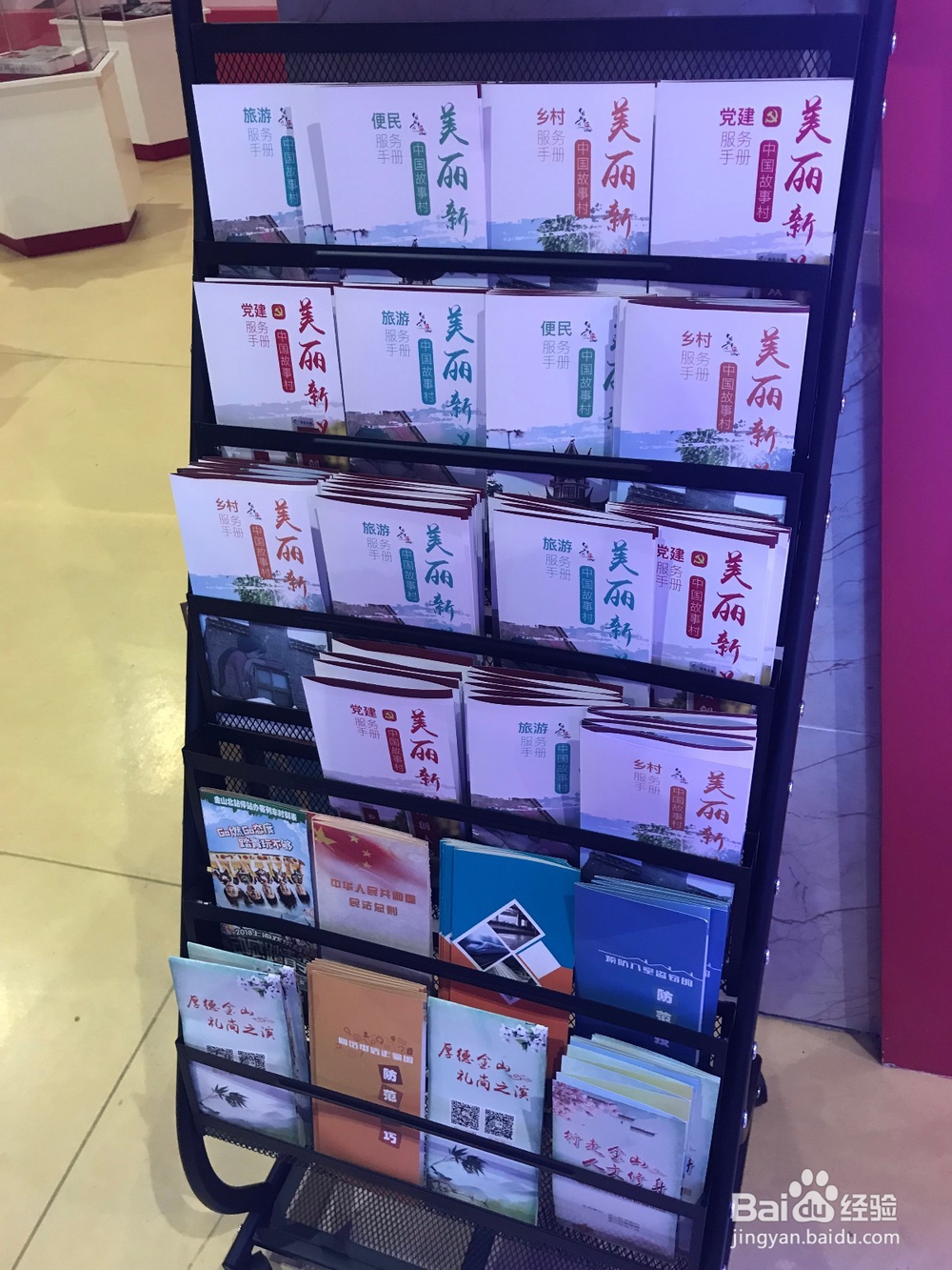 新义村党建故事厅有哪些值得参观的?